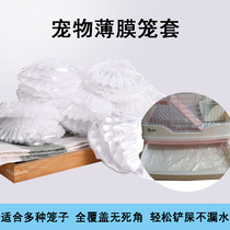 Rabbit Cage Film Cover Disposable Rabbit Dutch Pig Dragon Cat Guinea Pig Supplies Rabbit Toilet Universal Chassis Film