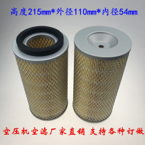 Hot-selling air pump filter element air compressor air filter customized 1140100201 air filter L0108020026