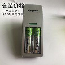 Energizer Energizer 5 hao Ni-MH 1300 mA rechargeable battery set AA AAA charger