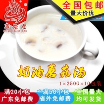 Steamed stewed cooking bag cream mushroom soup 250 grams Western soup corn soup Western restaurant Cafe conditioning bag