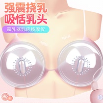 Female breast massager Nipple stimulating toy Masturbation sex appliance Tease lick suck nipple chest artifact