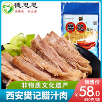 Shaanxi specialty Fanji bacon juice meat Vacuum bagged Xian snack meat hamburger meat pickled meat Pork cooked meat