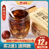 Sour Plum Powder Sour Plum Juice Raw Material 350g Bags Shaanxi Specialty Sour Plum Soup Fruit Juice Powder Drink Beverage Powder