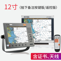Saiyang Pilotage AIS9000AIS Anti-Collision Instrument Marine GPS Navigation Avoidance and Nautical Charts Machine 12-inch