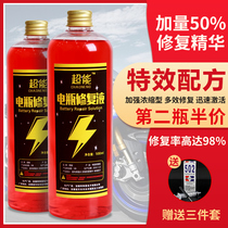 Electric vehicle battery repair liquid Super Wei Tianneng general high efficiency live battery special electrolyte raw liquid distilled water