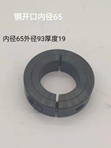 Ring 45 steel opening optical axis circular ring ring limit ring positioning ring shaft ring locking ring bearing thrust
