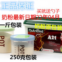Van Purcell low-fat parrot milk powder A21 bulk 250 grams tiger skin peony Xuanfeng gold small sun small young bird food