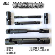 Shengda shaft drive Sliding retractable universal joint Cross universal drive shaft spline sleeve coupling Large torque