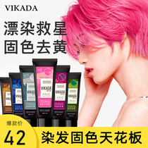 Vikada Complementary Color Fixing Conditioner Shampoo Mens Dyeing Color Protection Lock Color Blue Gray Red Pink Brown Hair Mask