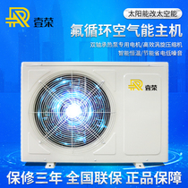 Yirong space energy air energy heat pump water heater Household silent energy-saving fluorine cycle 1 5 hp 2 HP smart host