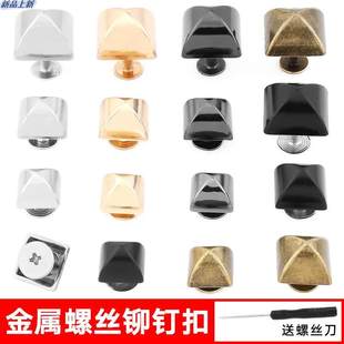 High -grade rivet buckle metal screw buckle bag belt shoes decoration gold fixed button hardware accessories