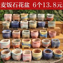  Maifan stone fleshy flower pot special offer Ceramic hand-painted coarse pottery retro burst creative big old pile potted indoor