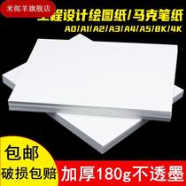 A3 Drawing Paper Mark Pen Special Paper A4 Students Engineering Mechanical Drawing Paper Architecture Design Paper A0 A1 A2