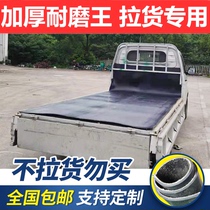 Car mat rubber mat wear-resistant rubber mat clip wire rubber sheet Wuling pickup car bottom rubber mat car compartment mat
