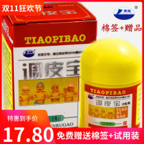 Buy 2 get 1] Kanghai naughty skin cream herbal cream infant ointment official antipruritic ointment