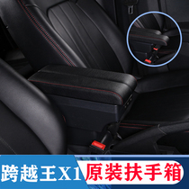 Changan crossing Wang X1 armrest box special x5 new span Wang X3 single and double row small truck v3 interior modification accessories