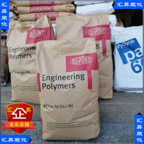 PA66 American DuPont 101F-NC010 easy demoulding high temperature resistant and high sliding wear-resistant nylon double 6 gear raw materials