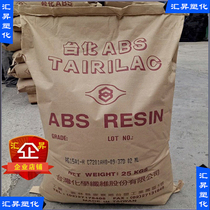 Genuine ABS Taiwan Taihua AG15A1 injection molding grade high gloss impact-resistant audio shell plastic raw materials