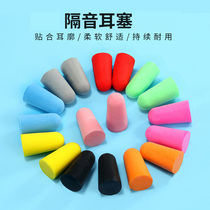  Earplugs Anti-noise work Anti-noise machinery noise reduction Industrial factory special wired sound insulation sleep sleeping artifact