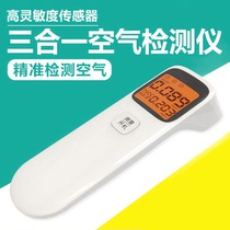Formaldehyde monitor detector household formaldehyde professional indoor air temperature and humidity test