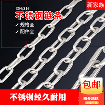 304 stainless steel chain pet dog chain load-bearing guardrail chandelier clothes non-slip iron chain traction chain lifting heavy chain