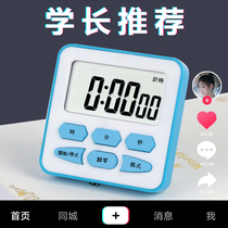Timer reminder Student question time manager Girl cute vibration graduate school study alarm clock