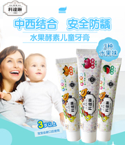 Cordarine fruit enzyme Childrens toothpaste watermelon taste 3-12 baby can be swallowed with fluorine freshener and anti-tooth decay