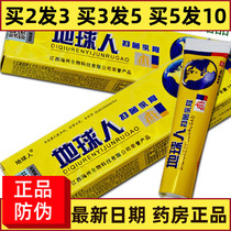 Guaranteed] Beryllium platinum Earth cream itching cream Jiangxi antipruritic ointment itching skin antibacterial
