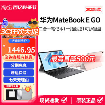 Huawei/华为MateBook E GO新款高清触屏触屏二合一平板笔记本电脑