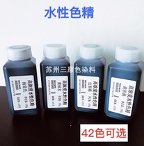 Water-based color essence Water-oil dual-use transparent color essence Water-based wood paint toning plus water or alcohol environmental protection color essence