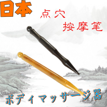 Japanese Horn Point Pen ear point pen acupoint massage stick foot beauty pen childrens plantar point pressure face