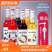 Send recipe Molin syrup 700ml MONIN mosido mint peach lemon passion fruit red grapefruit blue Mandarin