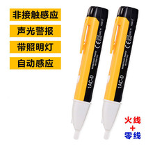 Electric Pen 2020 Multi-function Electric Pen Non-contact Induction Electric Pen Check Breakpoint Intelligent Electric Pen