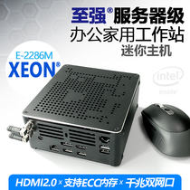 Xeon E-2286M Mini Host E3-1505M Office 4K Portable Computer Small Server Home miniPC