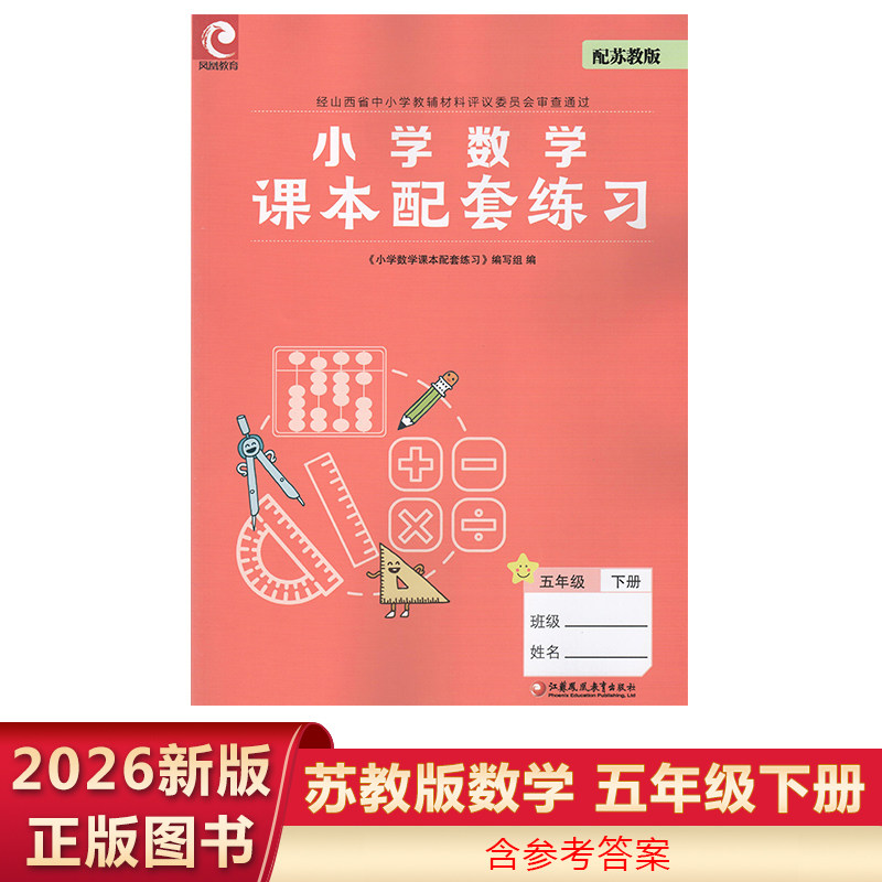 小学五年级下册数学练习册-小学五年级下册数学练习册促销价格、小学五