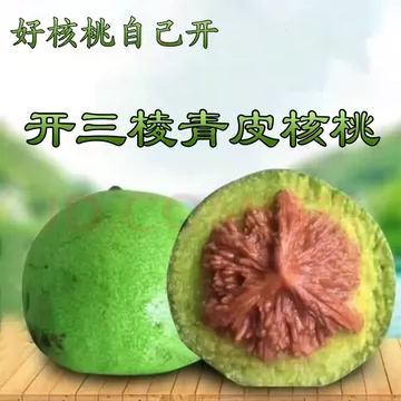 三棱文玩核桃-三棱文玩核桃促销价格、三棱文玩核桃品牌- 淘宝