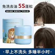 Oil head first aid depends on it Iwind lion head fluffy powder control oil free from washing hair to oil theorizer Liu Haipongsong