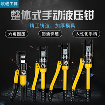 Hydraulic pliers Small portable manual copper nose electrical crimping pliers Terminal crimping pliers 120 240 square
