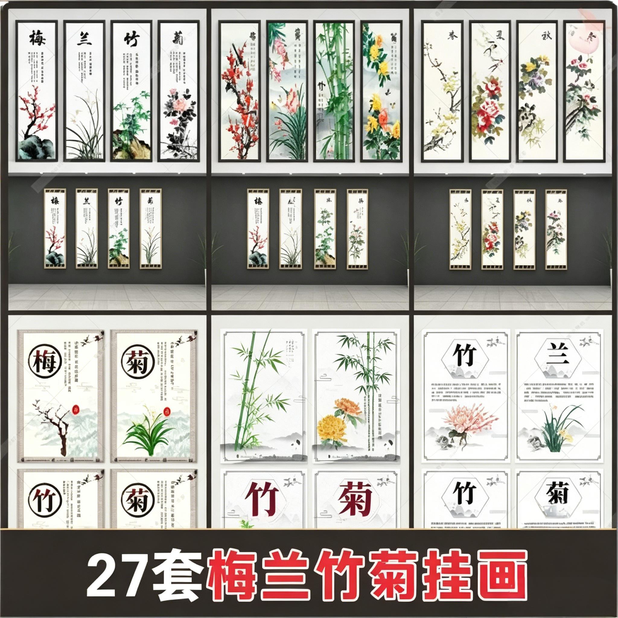 梅兰竹菊四君子挂画-梅兰竹菊四君子挂画促销价格、梅兰竹菊四君子挂画