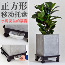 Square flowerpot tray with roller thickened plastic movable flowerpot base cement flowerpot bottom tray pulley