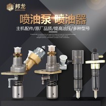 Air-cooled diesel engine micro tiller accessories 170 173 nozzle assembly 186FA 188 injector fuel injection pump assembly