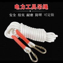 Power tools Sling Outdoor aerial work safety rope Wear-resistant electrical transmission insulation rope Construction rope Safety rope