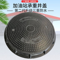 Waterproof and anti-static Sinopec Oil private gas station manhole cover special double-layer load-bearing manhole cover support customization