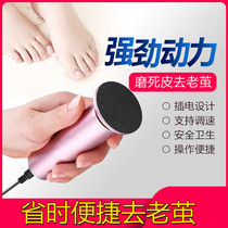 Electric multifunctional household foot grinder German-style vacuum elderly foot rubbing dead skin artifact high-power beauty foot meter