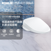 (IF award) Kohler smart toilet lid toilet lid automatic flusher with drying home intelligent antibacterial 8297