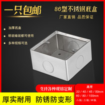 Type 86 stainless steel junction box bright and concealed universal wall switch base bottom junction box stainless steel ground plug bottom box