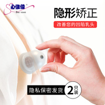 Heart Weijia Nipples Inset Corrector Nipples Short Flat Corrector Girl Nipple Traction Corrector