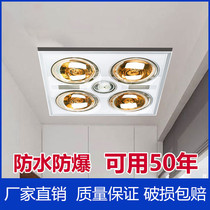 Four-light yuba traditional ceiling bathroom 30x30 Yuba light 300x300 Bathroom led light exhaust fan lighting