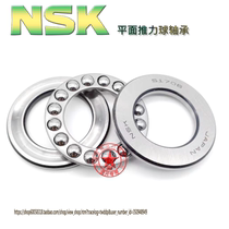 Import NSK51704 51705mm 51706mm 51707mm 51708mm 51709mm precision thrust ball bearing