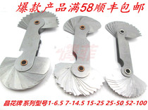 Cangzhou Jinghua brand radius gauge German stainless steel R Gauge 1-6 5 R7-14 5 25-5052-100